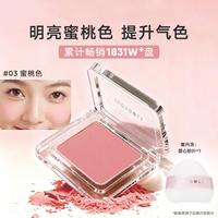 橘朵 自然胭脂裸粉色蜜桃橘持久裸妆哑光黄皮显白便携