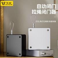 免打孔自动家用静音缓冲闭门器简易关门拉绳闭合推拉木门弹簧