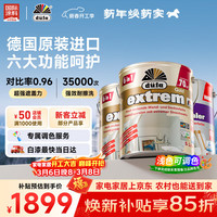 都芳 金六合一 内墙优等品底面套装 15L 可调色