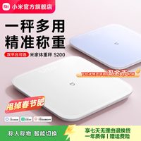 移动端：米家 Xiaomi 小米 体重秤 白色