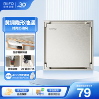 日丰卫浴 RF-DC3113B 全铜隐形地漏 奶油风 防反水防臭 卫生间大排量