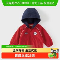 戴维贝拉 儿童外套2026男童春装防水透湿上衣男宝宝新款户外防风衣
