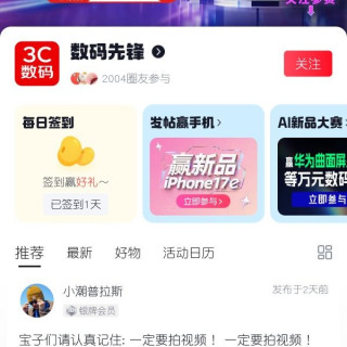 京东数码先锋圈每日签到随机京豆