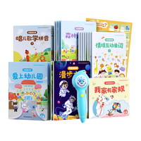  ihuman/洪恩 双语启蒙 儿童点读笔+绘本