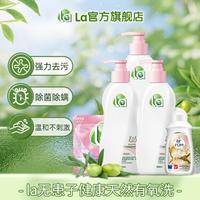 La l无患子内衣洗衣液3瓶 抑菌除螨温和不刺激