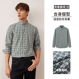  navigare/纳维凯尔 天丝 男士衬衫 常春藤绿白 3XL