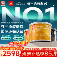 芬琳漆 全能内墙漆 底面套装 27L 白色