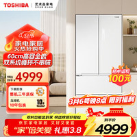 东芝 白珍珠系列520升法式多门冰箱家用GR-RF540WI-PM171