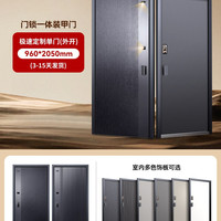 亚太天能 一体化装甲入户门AI双摄防盗进户门家用子母大门智能门M6