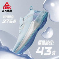 匹克 态极4.0运动鞋  天空兰(男款) 41