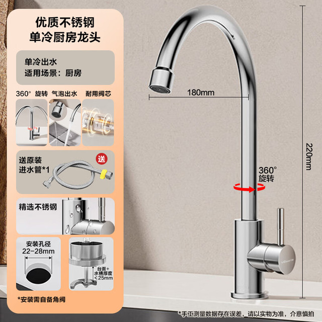 万和 厨房水龙头不锈钢单冷360°旋转