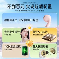 爱国者 蓝牙耳机