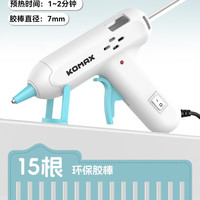 科麦斯 热熔胶枪家用手工制作儿童diy热融胶枪强力高粘胶棒7mm胶条热溶枪