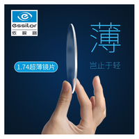 essilor/依视路 防蓝光 近视眼镜