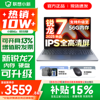 联想 小新 Pro 16 2022款 六代锐龙版 16.0英寸 轻薄本 深空灰 (锐龙R7-6800H、核芯显卡、16GB、512GB SSD、2.5K、IPS、120Hz)