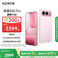 荣耀 500 Pro 超级Pro版 5G手机 12GB+256GB