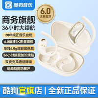 酷狗音乐 超长续航 蓝牙耳机