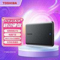 东芝 新小黑A5 2.5英寸Micro-B便携移动机械硬盘 2TB USB 3.2 Gen 1