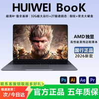 HUIWEI 国行新款笔记本电脑酷睿i7高性能网课学习办公 游戏学生手提金属轻薄本 英伟达AMD独显 16G运行+1T超速硬盘