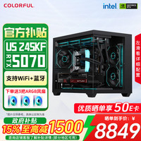 七彩虹 AI设计 台式电脑