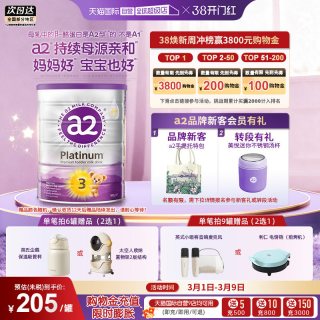 移动端：a2 Platinum紫白金系列 婴儿奶粉 澳版 3段
