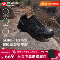 探路者 防水防滑耐磨 男士徒步鞋