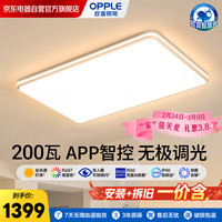 欧普照明 欧普（OPPLE）LED吸顶灯大客厅自建房超大1.2米全光谱米家智能灯具饰锦轩TC 智慧光-全光谱/智控客厅灯