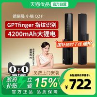 德施曼 小嘀系列 Q2P 电子锁 星爵黑