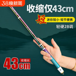 美人鱼 袖珍超短节钓鱼竿43cm5H28调便携迷你碳素超轻超硬溪流手竿