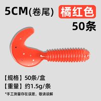 移动端：路亚假饵卷尾蛆软饵爆钓软虫仿生鱼饵钓组组合铅头钩套装鳜鱼翘嘴