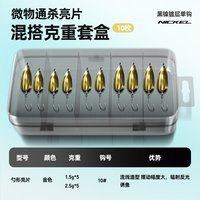 移动端：HISTAR 亮片路亚饵翘嘴白条马口通杀路亚微物瓜子亮片微物小饵套装