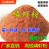 移动端：无品牌 磷虾粉 纯正南极磷虾粉饵料 100克装