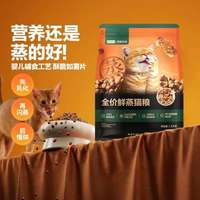 百亿补贴：网易严选 全价鲜蒸猫粮成猫全阶段护胃幼猫老年猫