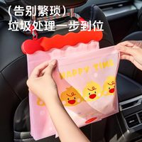 88VIP：诺室 N253698192B70 车载垃圾袋 20只