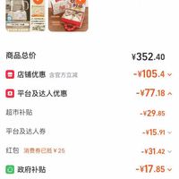 订单截图缩略图
