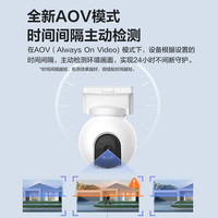 萤石 HB84G无限流量 家用室外双云台 带电池监控器360度无死角 带夜视防水防尘 手机远程 摄像头+太阳能板