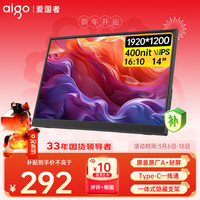 移动端、京东百亿补贴：爱国者 100%色域 便携显示器 隐藏支架