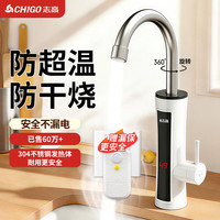 移动端、京东百亿补贴：志高 ZG-ZS824-2 电热水龙头+原装插头 3000W