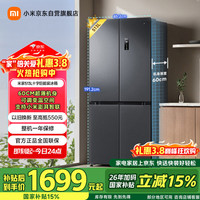 米家 巨能装系列 BCD-513WMSA 风冷十字对开门冰箱 513L 墨羽岩
