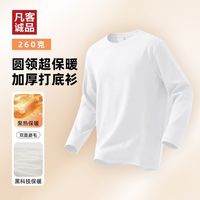 百亿补贴：凡客诚品 男士加厚双面绒毛感圆领T恤打底衫