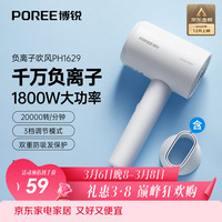 飞科 负离子 电吹风机  珍珠白