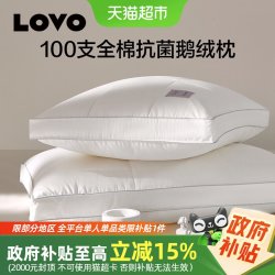 LOVO 乐蜗 全棉抗菌鹅绒柔丝中高枕 枕头 72*46cm 白色