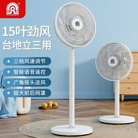 容声 电风扇落地扇家用平面扇风扇静音节能摇头遥控立式大风力