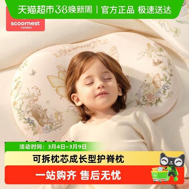 88VIP：科巢 儿童枕头宝宝1-3-6岁以上四季通用6个月婴儿小学生专用硅胶枕