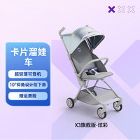 哈秀 X3遛娃婴儿车口袋手推车可坐躺超轻便折叠儿童遛娃神器可登机 X3旗舰版-固定坐款-炫彩
