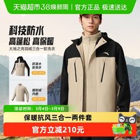 88VIP：安踏 男子户外三合一软壳衣952546610