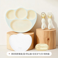 THERMOS 膳魔师 宝宝辅食餐具 吸盘式餐盘 分格硅胶   餐盘 +叉勺组合