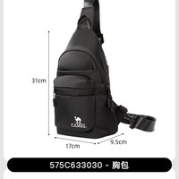 骆驼 男士轻便户外斜挎包 575C633030
