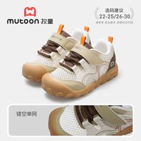 牧童 童鞋儿童户外徒步鞋男2026夏季新款透气网面小孩缓震运动鞋女