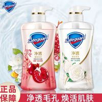 舒肤佳 红石榴沐浴露柔肤保湿持久留香排浊男女家用装沐浴露